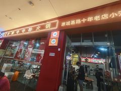 -笔记安顺夺夺粉火锅(龙湾万达店)