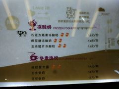 菜单-一只酸奶牛(来福士店)