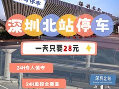 -深圳北站-停车场