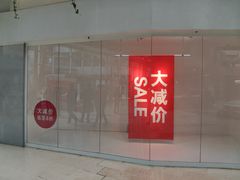 -H&M(乐客城夏庄路店)