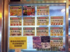 -澳门长洲糯米糍(柯打苏沙街店)