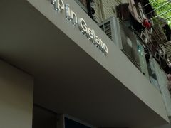 -Dip in Gelato(富民路店)