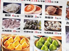 菜单-前堡羊汤岫岩二部(乐雪店)