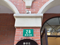 -静安区少年儿童图书馆(康定东路)