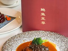 -阿一鲍鱼·20年匠心传承(天河北旗舰店)