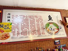 -一品鱻石锅鱼