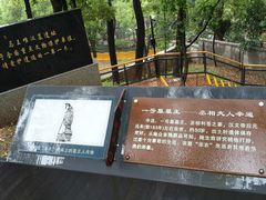 -马王堆汉墓遗址