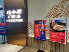 门面-桂小厨广西菜(水晶城店)