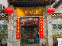 -东坊味道私房菜·地道顺德菜(大良店)