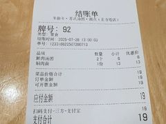 -朱新年·苏式汤团·面点(北寺塔店)
