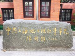 门面-刘长胜故居