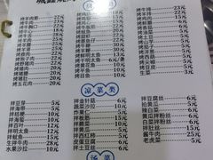 -平山城鑫烧烤(建国楼店)