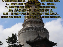 -五台山风景区