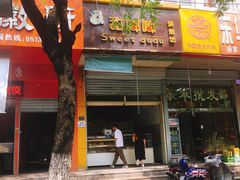 门面-甜嘟嘟烘焙坊(舒城路店)