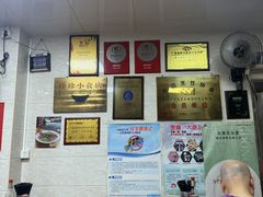 -珍珍小食店(西华路店)