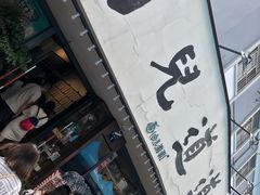 -卤儿道道(龙游路店)
