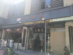 -天兴居(大兴店)