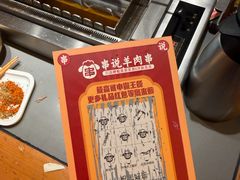 -冰城串说·羊肉串烧烤(哈西大街店)