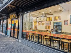 门面-裕兴记·三虾面(西北街总店)