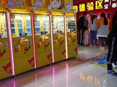-风云再起游乐汇(皇城恒隆广场店)