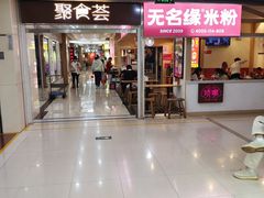 -百荣世贸商城