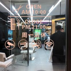 -时尚工厂·科学染发