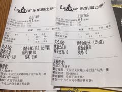 账单-乐凯撒披萨(正佳广场店)