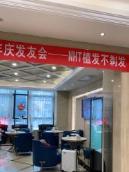 -碧莲盛·不剃发植发