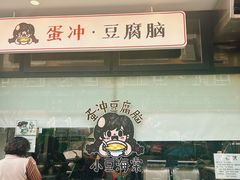 -小豆海棠(嘉兴路店)