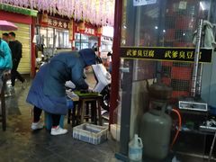 -武爹臭豆腐(坡子街店)