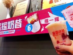 -蜜雪冰城(步行街中心店)