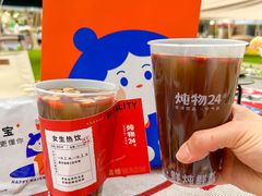 -炖物24章·顺时轻养茶(黄龙店)