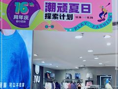 -夏日百货
