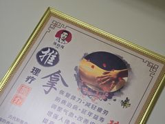 -张钰强中医正骨推拿连锁(唐家人才公寓店)