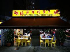 -龙海鲜螃蟹王(宏茂桥店)