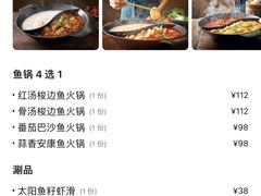 -新辣道鱼火锅(领展购物广场·中关村店)