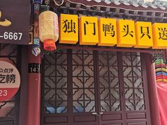 -辣不二地道川菜(汉水路店)