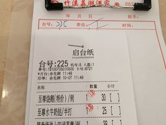 账单-潮喜竹溪荔湖酒家(荔枝湾店)