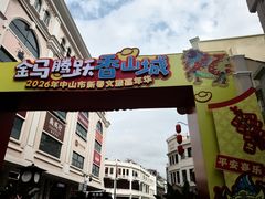 -孙文西路步行街