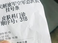 -中国人民解放军空军特色医学中心(空军总医院)