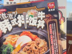 -食其家·牛丼咖喱(金桥国际店)