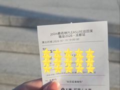 -叒缘夜光杯(望江橡树林店)