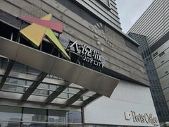 -上海静安大悦城