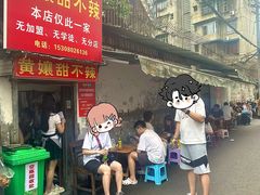 -南门黄孃甜不辣