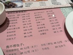 -狗不理(山东路总店)