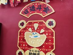 -黄瓦增福财神庙