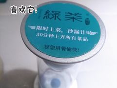-绿茶餐厅(龙湖金楠天街店)
