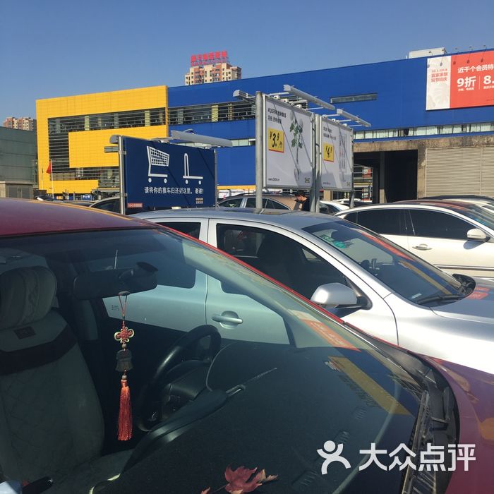 宜家家居停车场