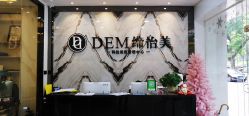 -DEM缔怡美科技美容