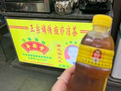 -平安堂凉茶(沙面二街店)